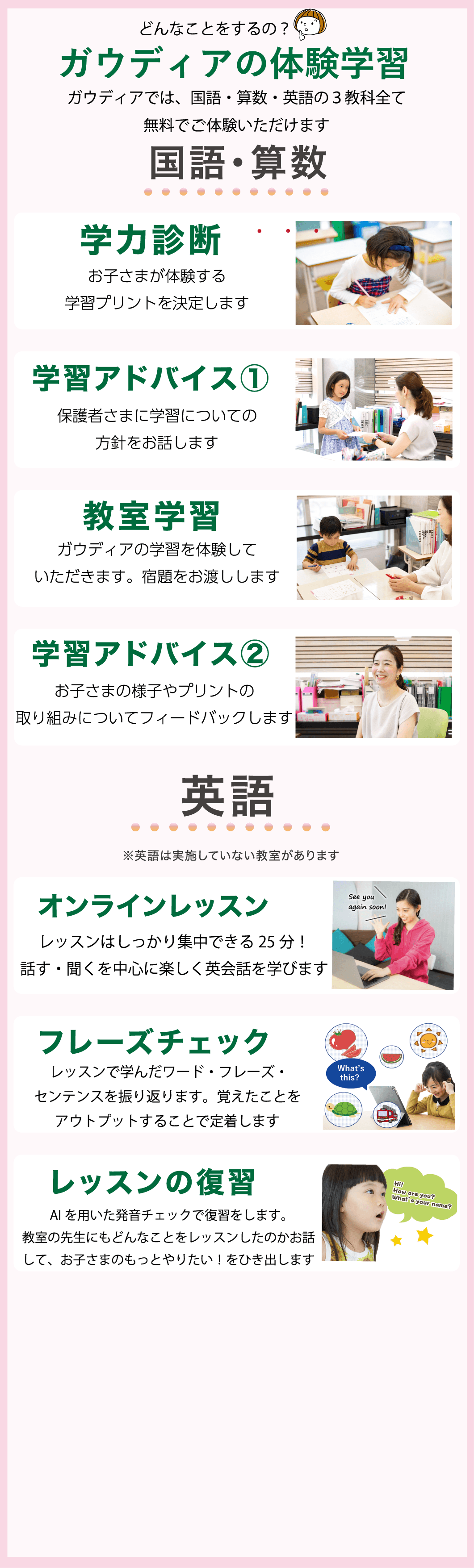 ガウディアの体験学習