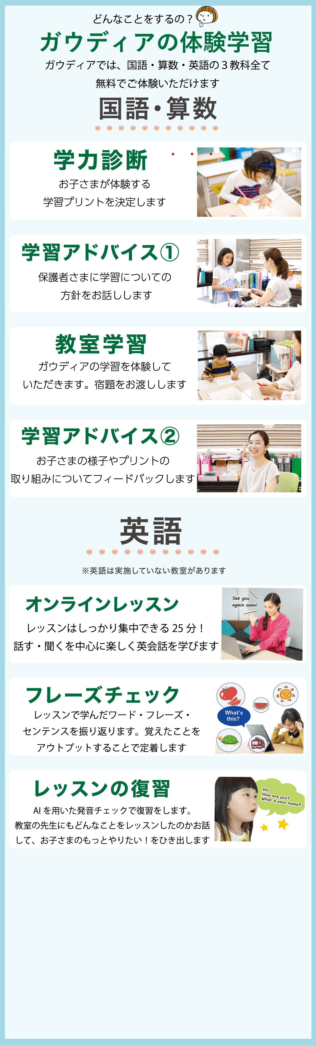 ガウディアの体験学習